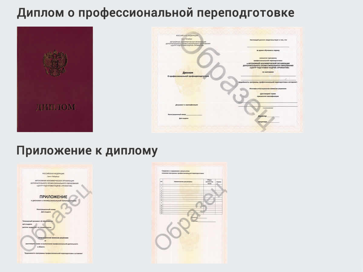  Профессиональная переподготовка по направлению «Строительство» в г. Джанкой